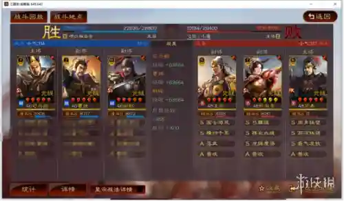 三国志最猛的阵容搭配(三国志战略版目前最强阵容)插图2