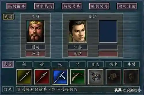三国战纪手游蜀国争霸阵容(手游三国战纪官网)插图6