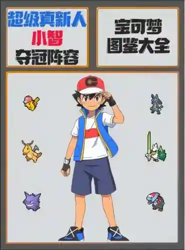 超级精灵宝可梦推荐阵容(宝可梦t0阵容)插图1