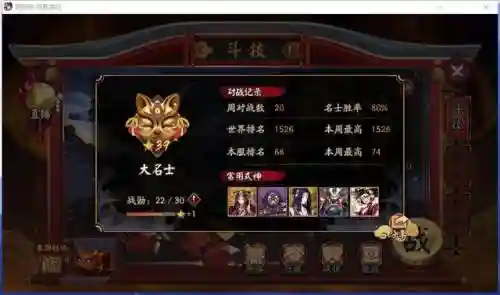 阴阳师阵容选择图片框(阴阳师头像框搭配)插图