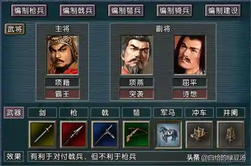 逐鹿三国志手游阵容搭配(三国志战略版最强阵容排名)插图6