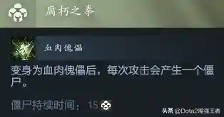 刀塔2值得开的不朽阵容(刀塔传奇阵容推荐)插图3