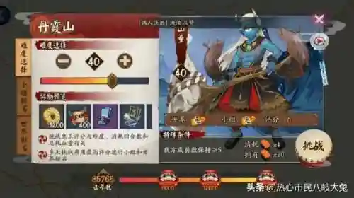 阴阳师紧那罗狩猎战阵容(阴阳师紧那罗什么时候出的)插图9