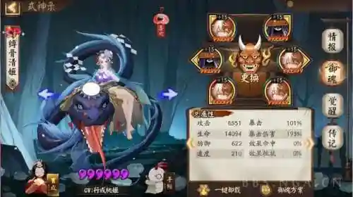2021年阴阳师崽战阵容(2024阴阳师pve阵容)插图9