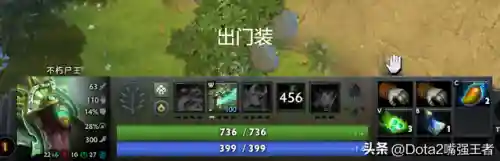 刀塔2值得开的不朽阵容(刀塔传奇阵容推荐)插图9