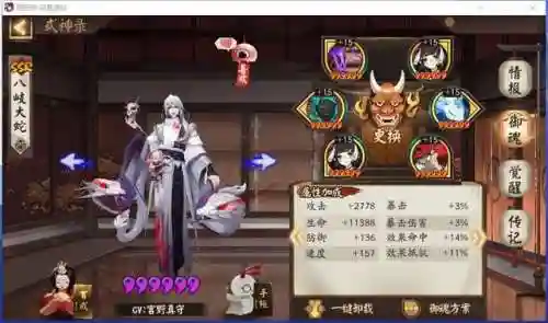 阴阳师阵容选择图片框(阴阳师头像框搭配)插图1