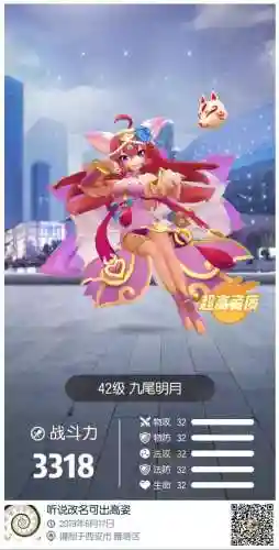 捉妖记最强阵容土豪阵容(一起来捉妖阵容)插图2