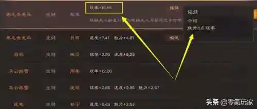 三国志夏侯惇四星阵容搭配(三国志战略版夏侯惇搭配武将)插图4