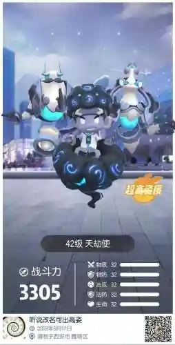 捉妖记最强阵容土豪阵容(一起来捉妖阵容)插图1