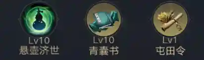 荣耀新三国阵容推荐22御(王者荣耀最强阵容搭配)插图11