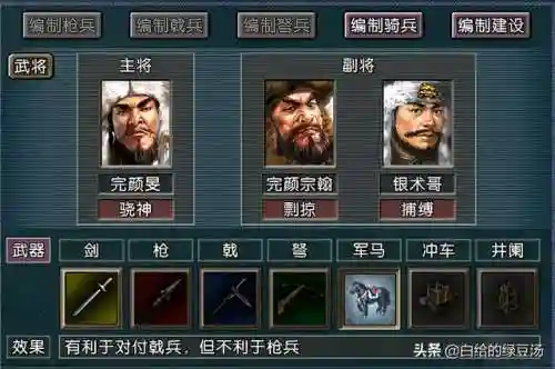 逐鹿三国志手游阵容搭配(三国志战略版最强阵容排名)插图9