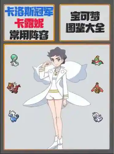 超级精灵宝可梦推荐阵容(宝可梦t0阵容)插图4