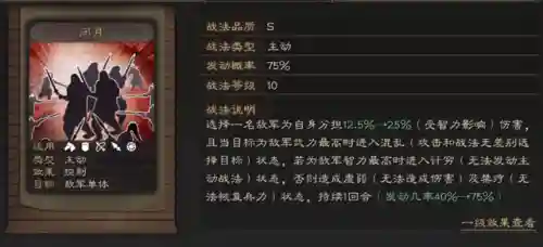 三国志战略版貂蝉程昱阵容(三国志战略版郭嘉程昱怎么配)插图1