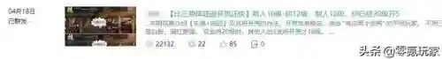 三国志平民练级阵容(三国志新手攻略)插图10