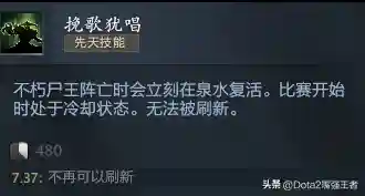 刀塔2值得开的不朽阵容(刀塔传奇阵容推荐)插图1
