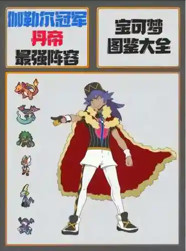 超级精灵宝可梦推荐阵容(宝可梦t0阵容)插图8