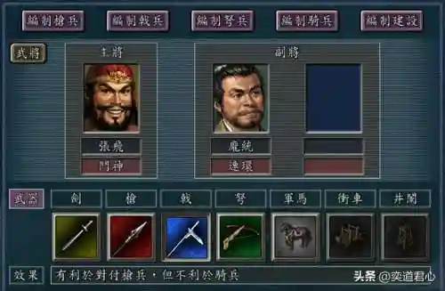 三国战纪手游蜀国争霸阵容(手游三国战纪官网)插图2