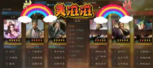 三国志战略版貂蝉程昱阵容(三国志战略版郭嘉程昱怎么配)插图7