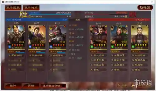 三国志最猛的阵容搭配(三国志战略版目前最强阵容)插图1