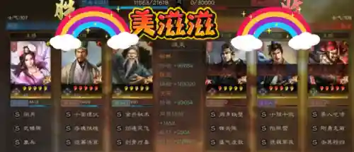 三国志战略版貂蝉程昱阵容(三国志战略版郭嘉程昱怎么配)插图9