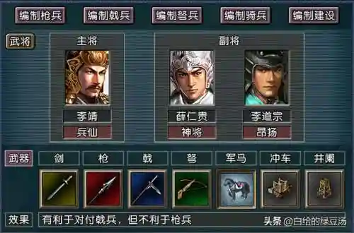 逐鹿三国志手游阵容搭配(三国志战略版最强阵容排名)插图8