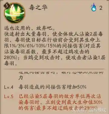 阴阳师毒瘤最强搭配阵容(阴阳师式神组合推荐)插图9 阴阳师毒瘤最强搭配阵容(阴阳师式神组合推荐)插图9