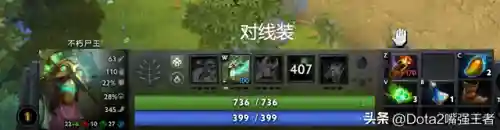刀塔2值得开的不朽阵容(刀塔传奇阵容推荐)插图10
