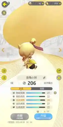 捉妖记最强阵容土豪阵容(一起来捉妖阵容)插图4