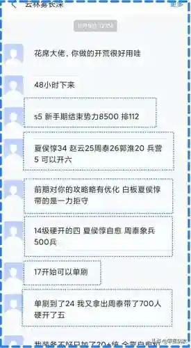 三国志夏侯惇四星阵容搭配(三国志战略版夏侯惇搭配武将)插图6