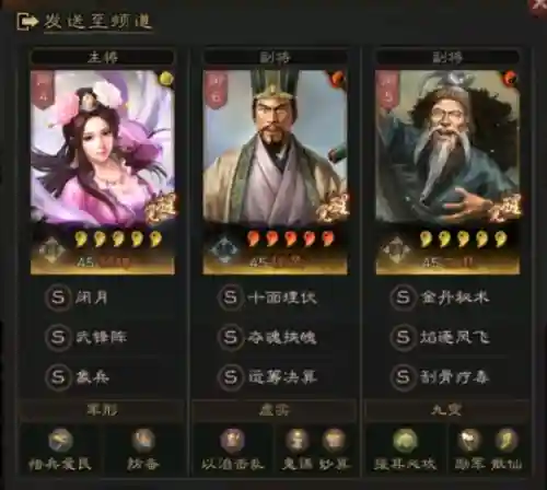 三国志战略版貂蝉程昱阵容(三国志战略版郭嘉程昱怎么配)插图