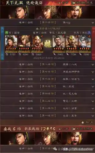 三国志战略版甘宁最牛阵容(三国志战略版甘宁值得培养吗)插图2