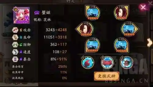 斗技阵容蟹姬阵容搭配(双拉鹿丸蟹姬阵容怎么配)插图5