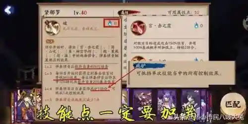 阴阳师紧那罗狩猎战阵容(阴阳师紧那罗什么时候出的)插图2