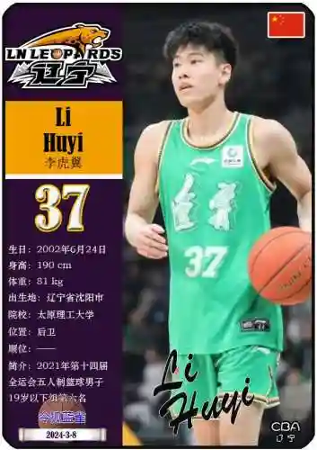 辽宁队总决赛第一回合阵容(辽宁男篮首发阵容)插图6