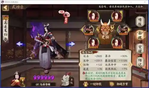 阴阳师阵容选择图片框(阴阳师头像框搭配)插图2