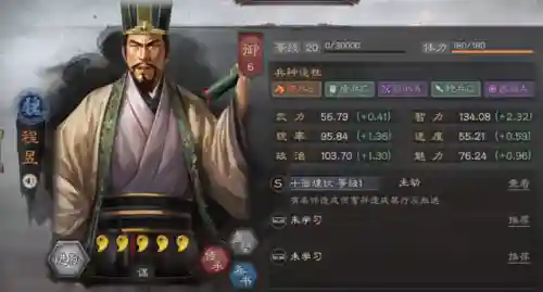 三国志战略版貂蝉程昱阵容(三国志战略版郭嘉程昱怎么配)插图2
