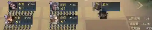 荣耀新三国阵容推荐22御(王者荣耀最强阵容搭配)插图12
