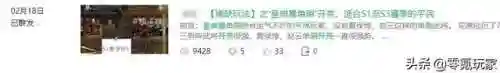 三国志平民练级阵容(三国志新手攻略)插图4