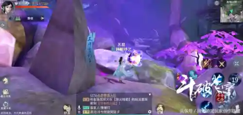 斗破苍穹手游雷神阵容推荐(斗破苍穹雷族技能最强搭配)插图2
