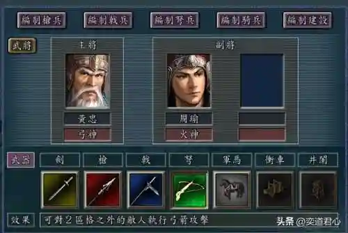 三国战纪手游蜀国争霸阵容(手游三国战纪官网)插图8