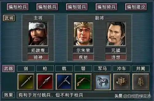 逐鹿三国志手游阵容搭配(三国志战略版最强阵容排名)插图10
