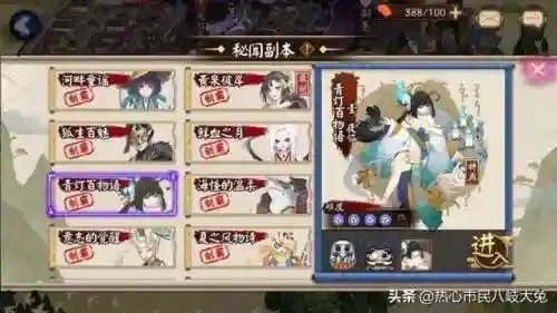 阴阳师紧那罗狩猎战阵容(阴阳师紧那罗什么时候出的)插图8