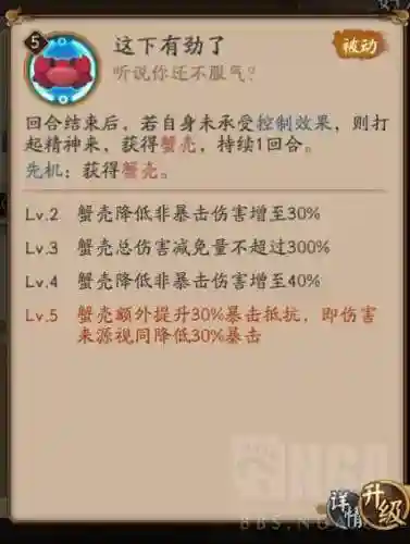 斗技阵容蟹姬阵容搭配(双拉鹿丸蟹姬阵容怎么配)插图6