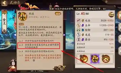 红叶斗技阵容搭配23插图