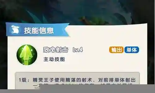 光明冒险精灵阵容搭配图插图