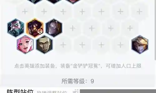 极客巨像阵容搭配插图