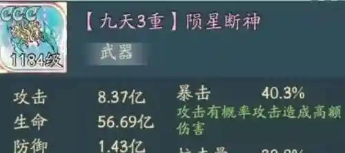 蚩尤排行阵容(蚩尤手下大将排名)插图1