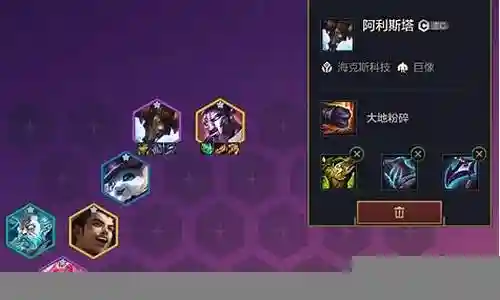 加里奥云顶阵容搭配插图
