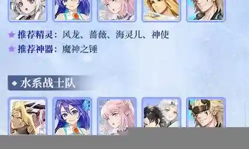 闪烁之光须水系阵容搭配插图