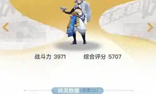 捉妖记最终阵容搭配图片插图